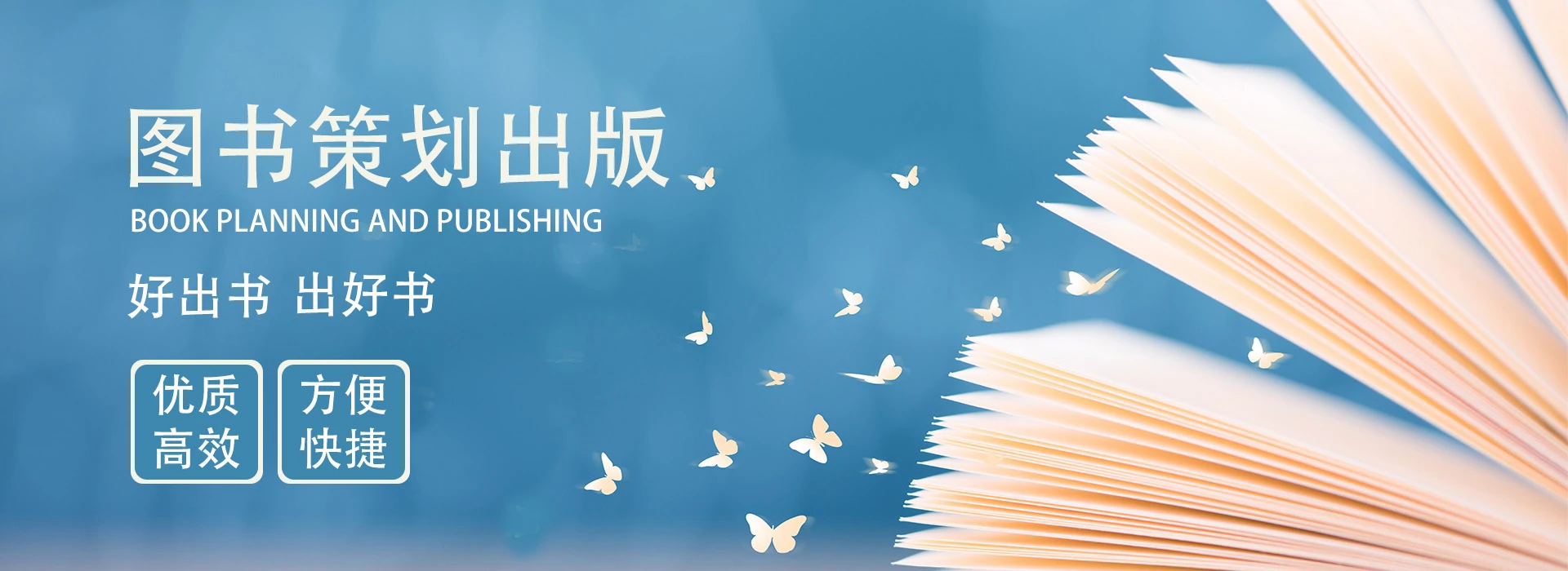 图书出版,图书印刷,图书出版印刷