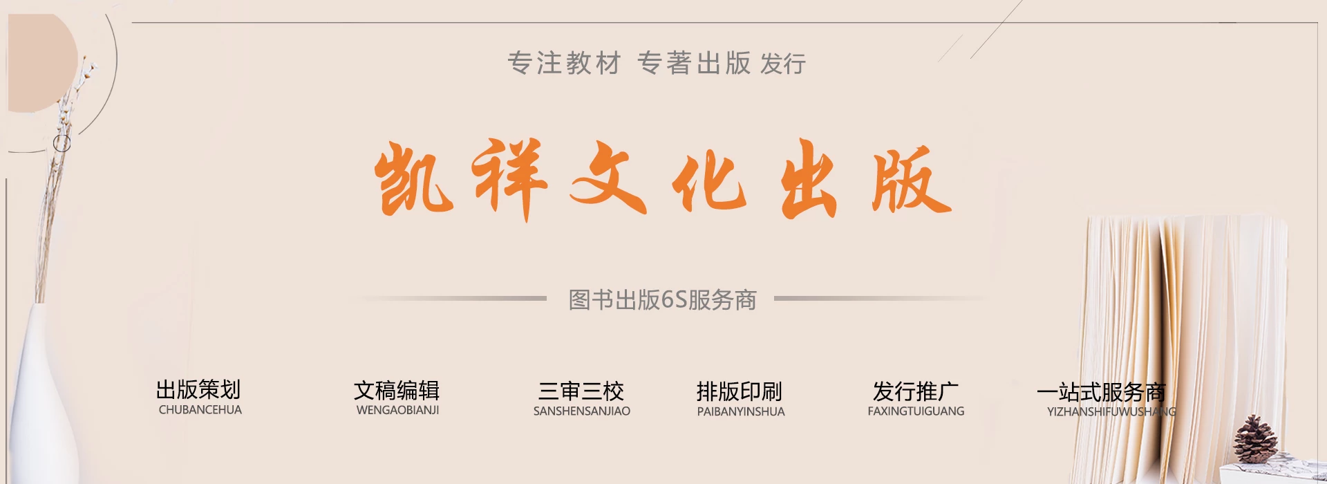 图书出版,图书印刷,图书出版印刷